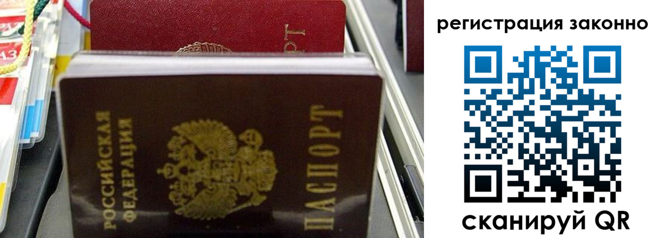 временная регистрация в Петухово