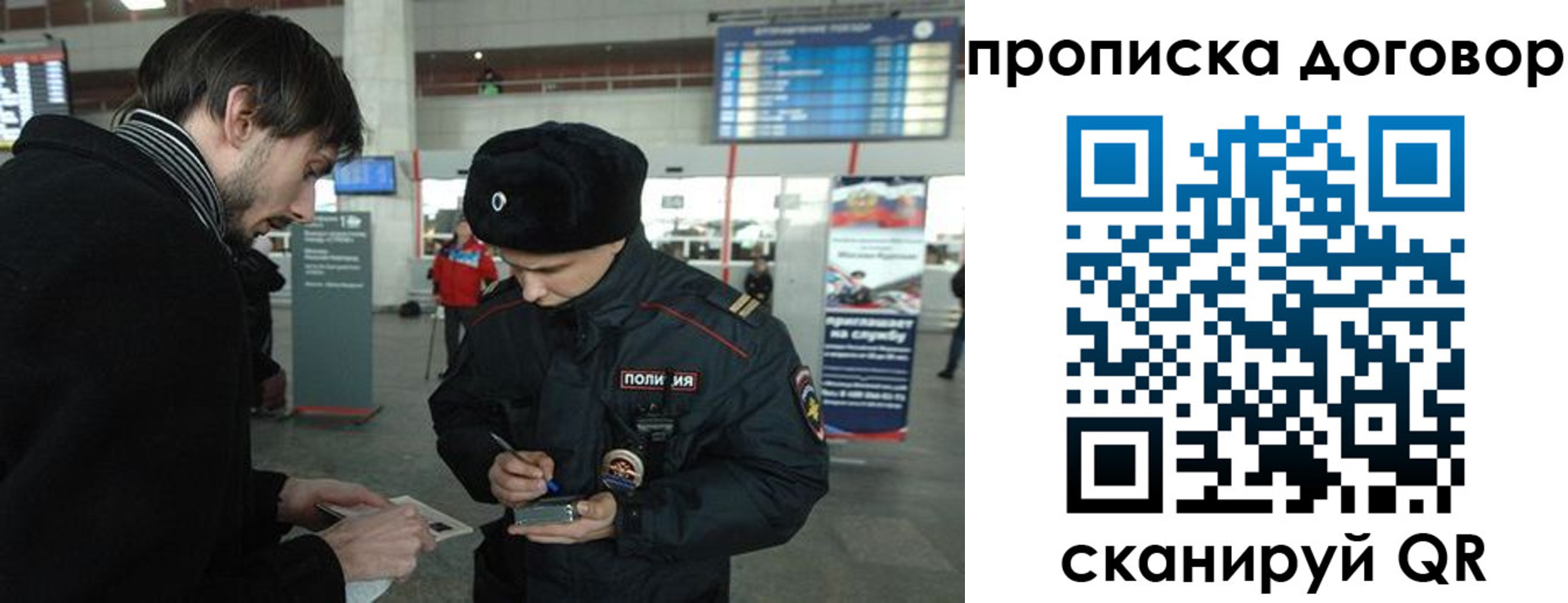 прописка 2025 в Петухово