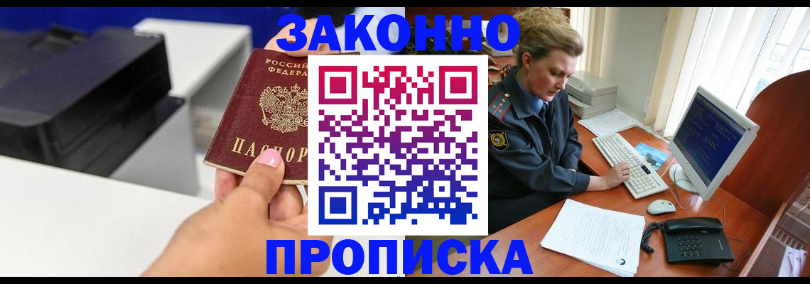 временная регистрация 2025 в Петухово