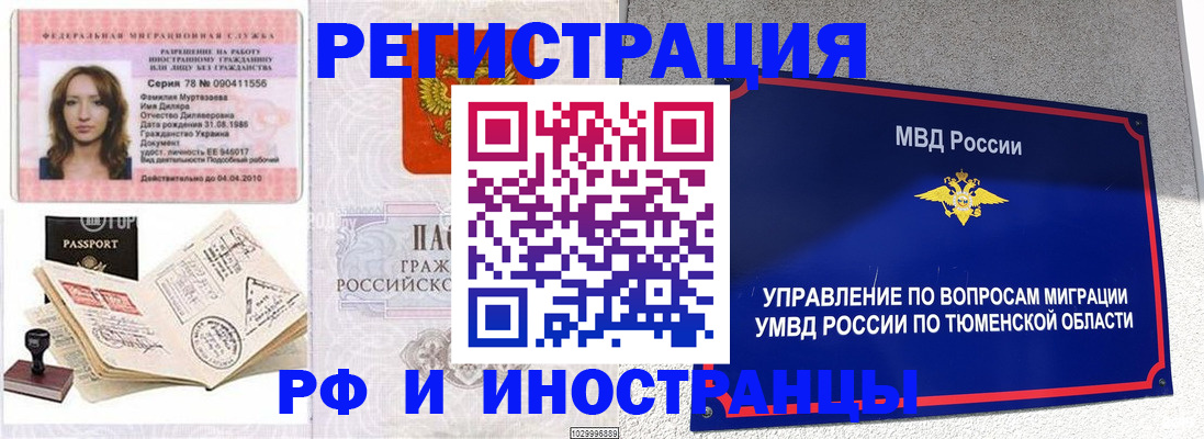 где прописаться в Петухово