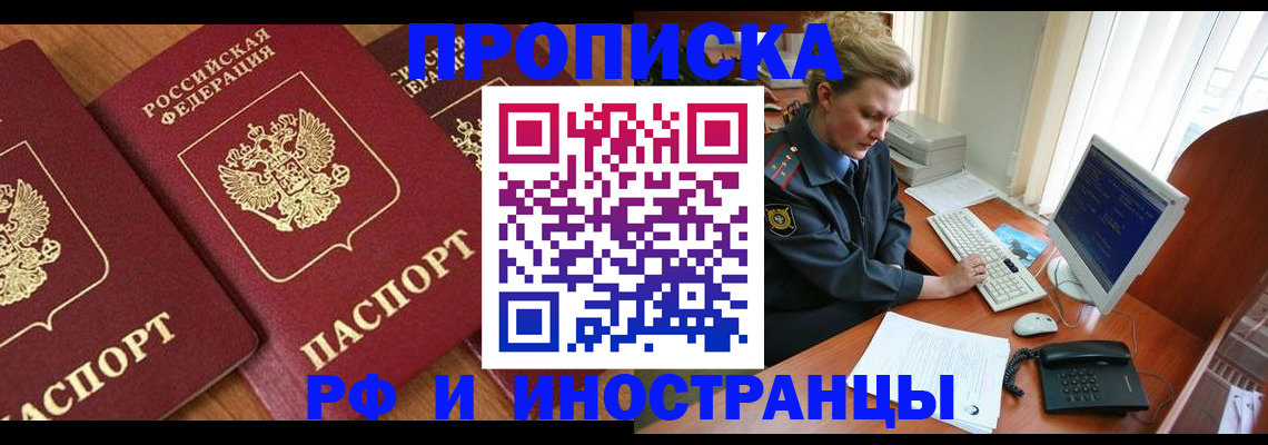 временная регистрация для школы в Петухово