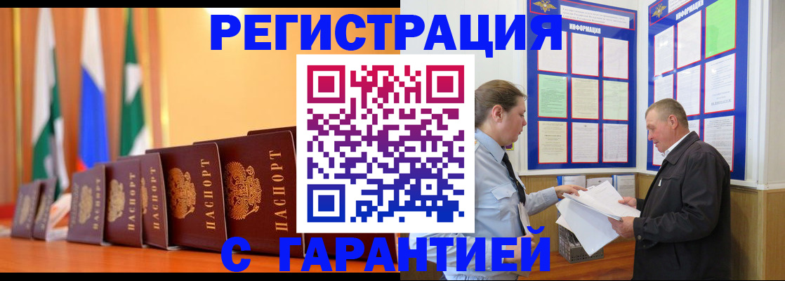 временная регистрация адрес в Петухово
