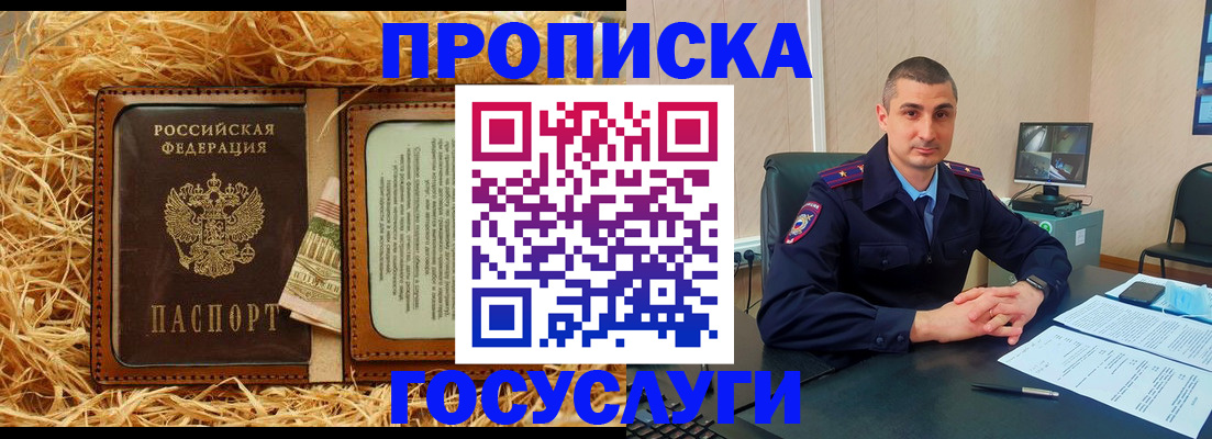 прописка в квартире в Петухово